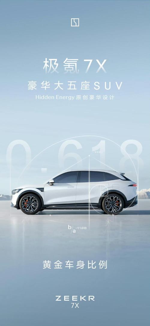 东莞东坑镇贝恒思企业管理咨询雪佛兰的品牌故事与传播，极氪X紧凑型SUV的时尚与科技